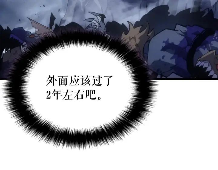 漫画《我独自升级》第178话 虚无世界27年第162张图