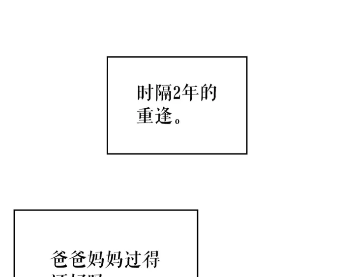 漫画《我独自升级》第178话 虚无世界27年第163张图