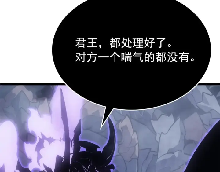 漫画《我独自升级》第178话 虚无世界27年第167张图