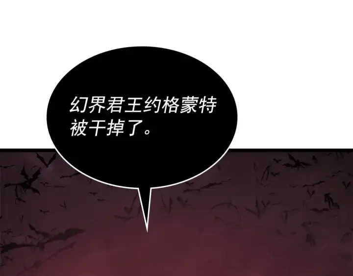 漫画《我独自升级》第178话 虚无世界27年第182张图