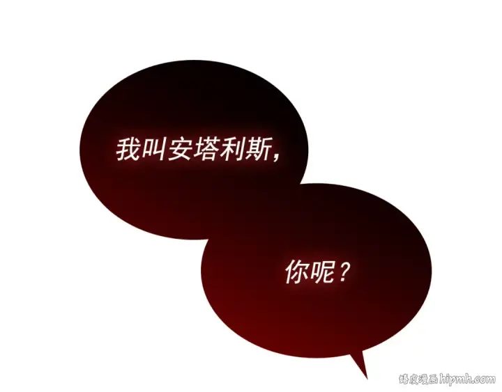 漫画《我独自升级》第178话 虚无世界27年第192张图