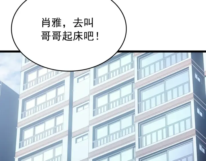 漫画《我独自升级》第178话 虚无世界27年第55张图