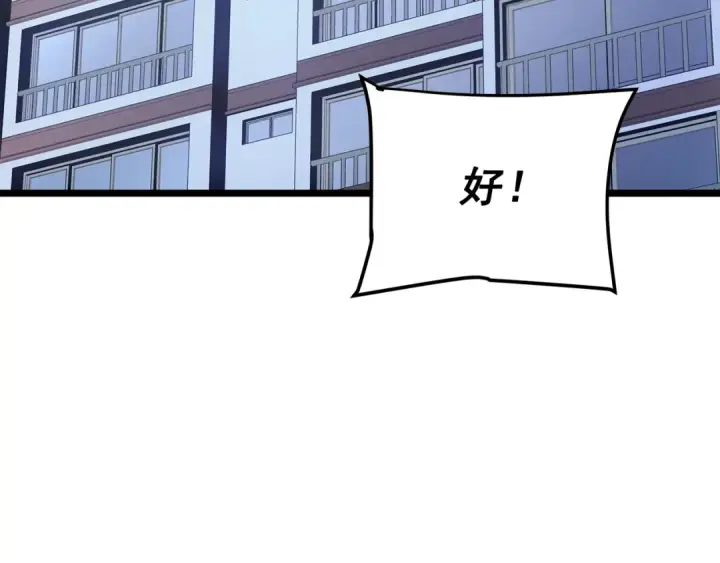 漫画《我独自升级》第178话 虚无世界27年第57张图