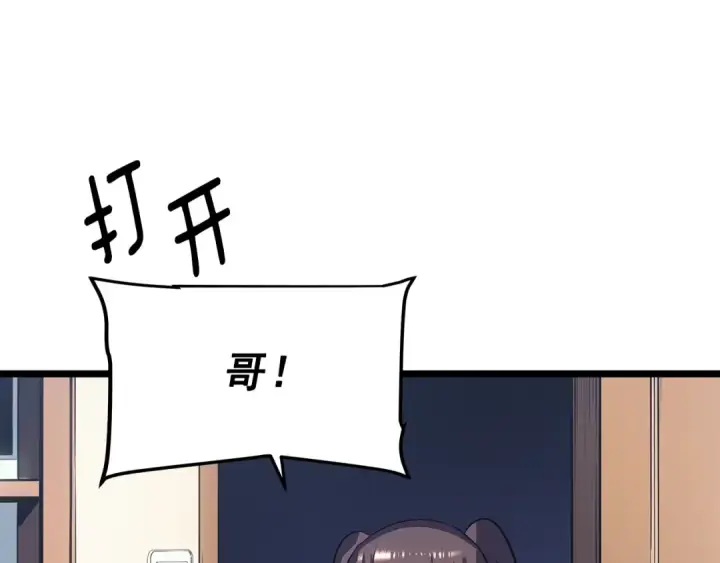 漫画《我独自升级》第178话 虚无世界27年第58张图