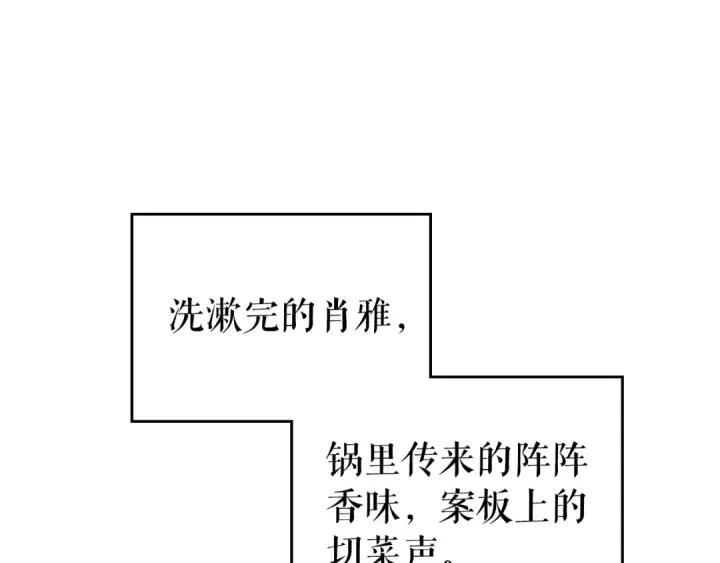 漫画《我独自升级》第178话 虚无世界27年第67张图
