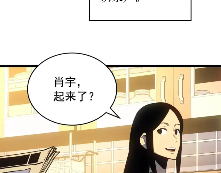 漫画《我独自升级》第178话 虚无世界27年第68张图
