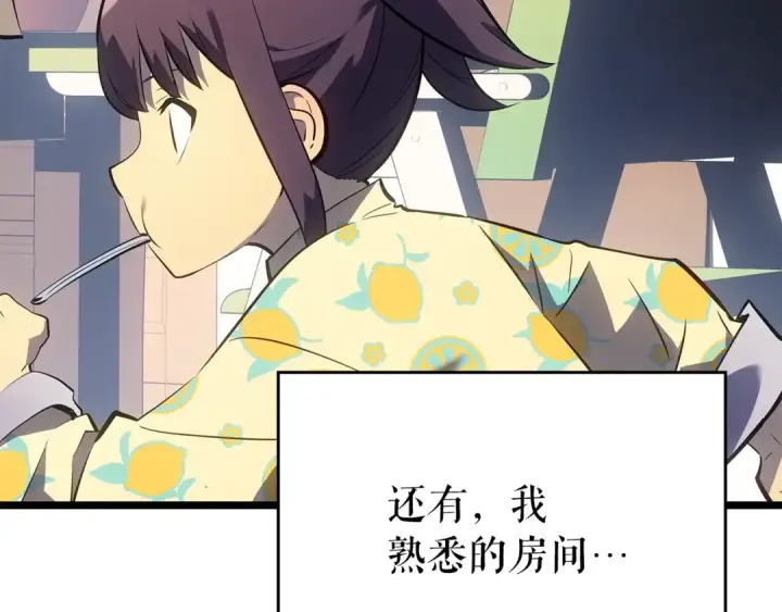 漫画《我独自升级》第178话 虚无世界27年第70张图