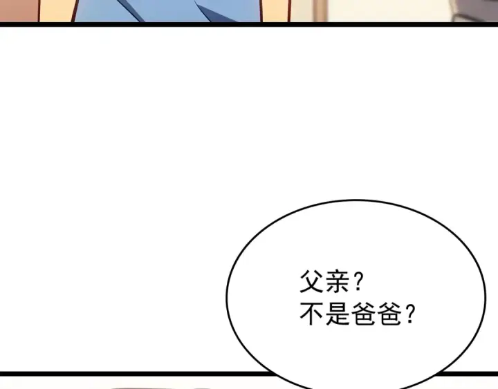 漫画《我独自升级》第178话 虚无世界27年第74张图