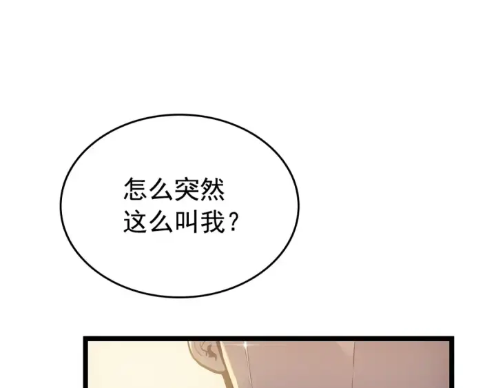 漫画《我独自升级》第178话 虚无世界27年第78张图