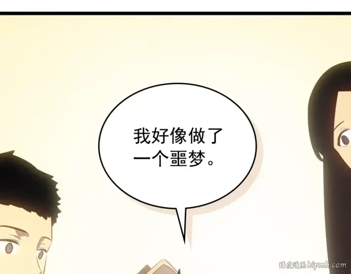 漫画《我独自升级》第178话 虚无世界27年第80张图