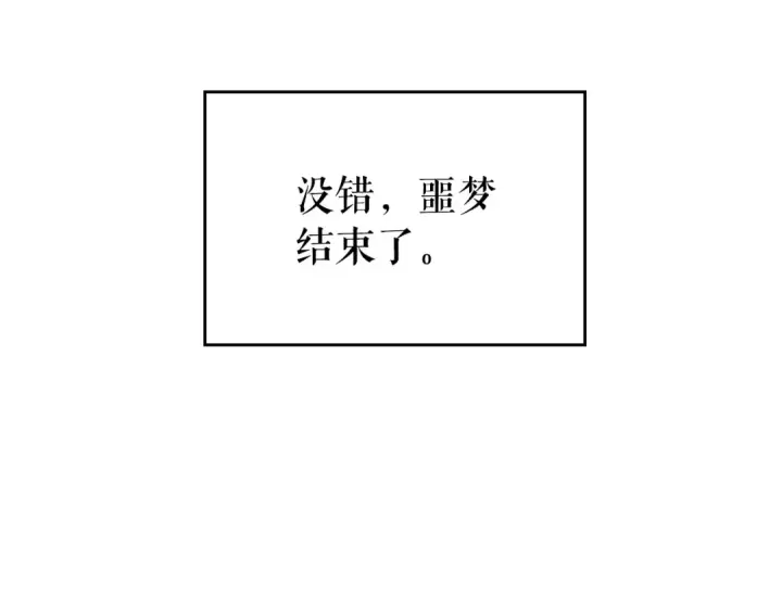 漫画《我独自升级》第178话 虚无世界27年第83张图