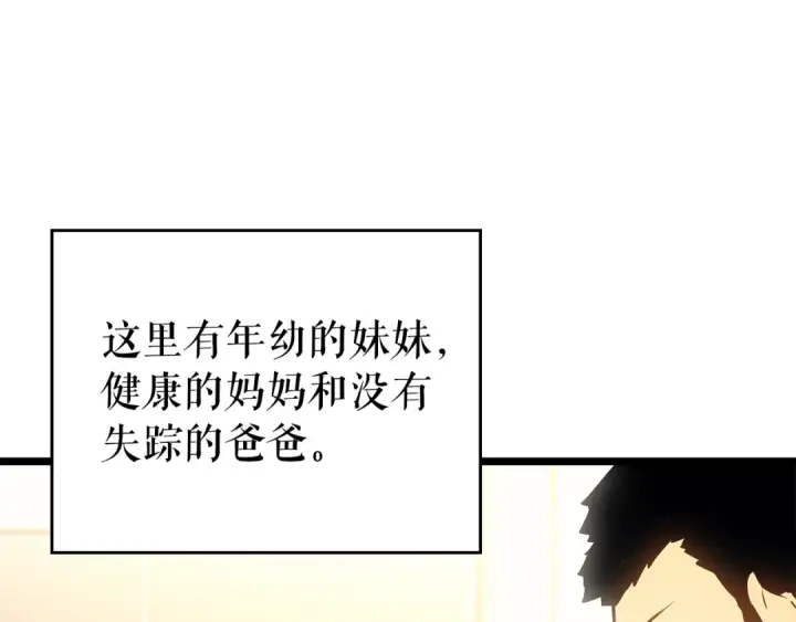 漫画《我独自升级》第178话 虚无世界27年第84张图