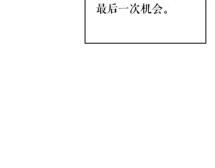 漫画《我独自升级》第178话 虚无世界27年第87张图