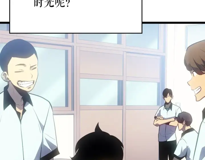 漫画《我独自升级》第178话 虚无世界27年第95张图