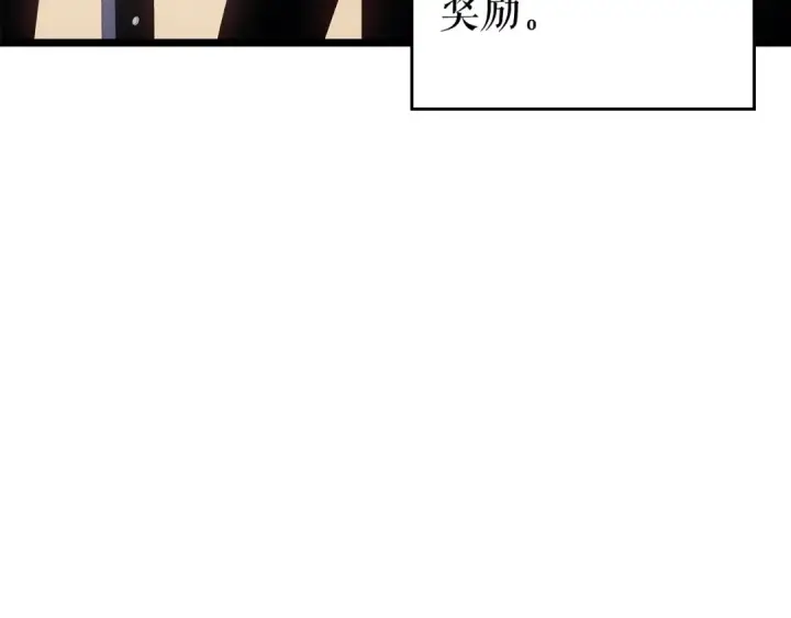 漫画《我独自升级》第178话 虚无世界27年第97张图