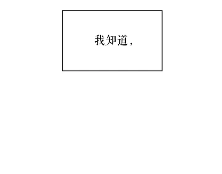 漫画《我独自升级》第178话 虚无世界27年第98张图