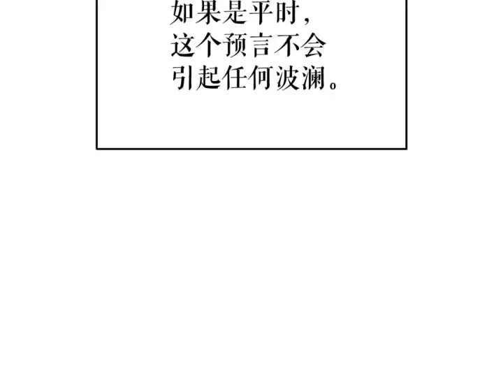 漫画《我独自升级》第179话 留下来的理由第10张图