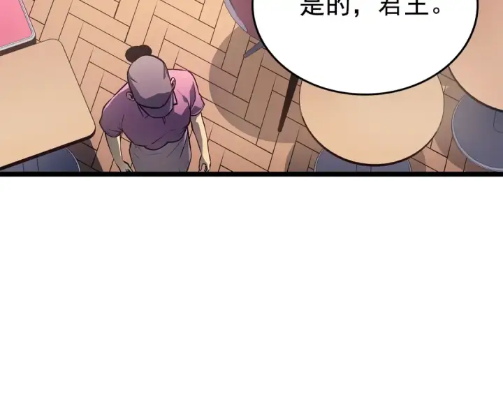 漫画《我独自升级》第179话 留下来的理由第102张图