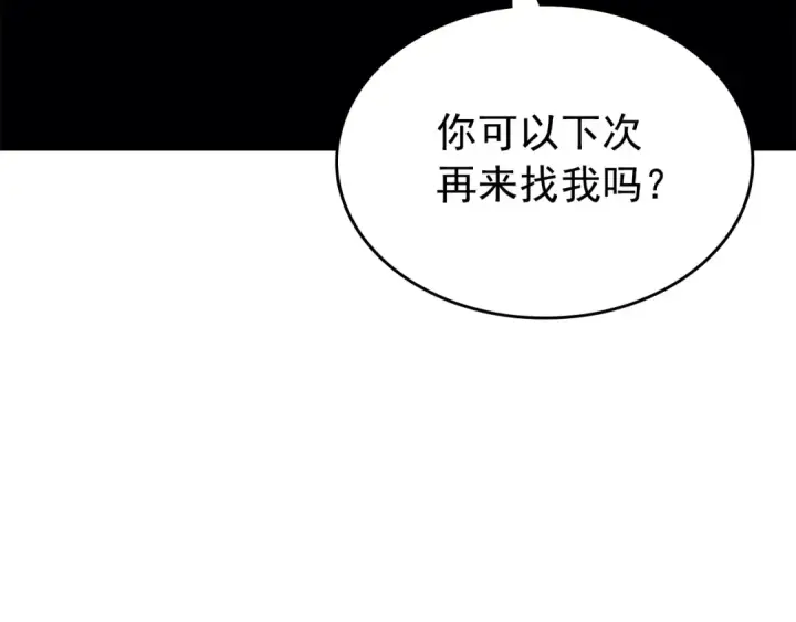 漫画《我独自升级》第179话 留下来的理由第105张图