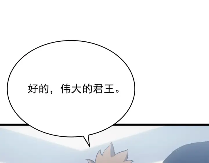 漫画《我独自升级》第179话 留下来的理由第106张图