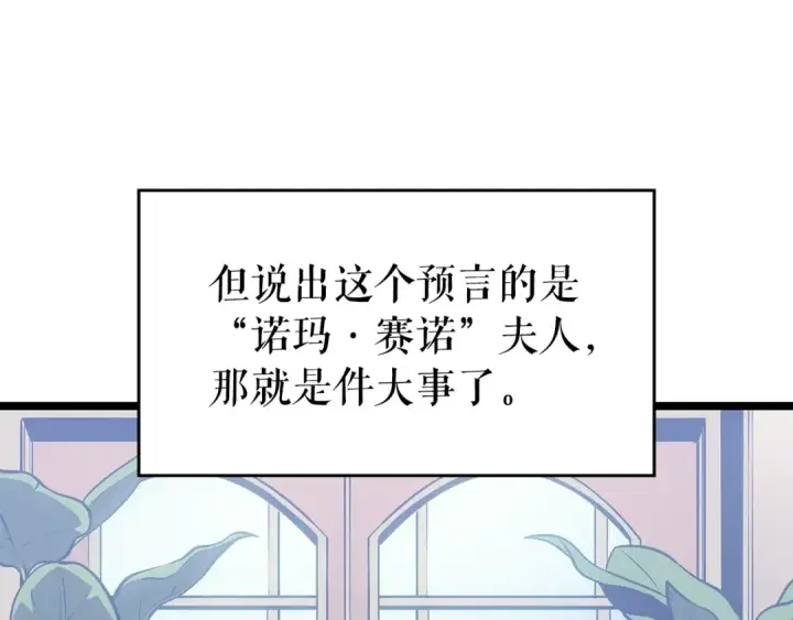 漫画《我独自升级》第179话 留下来的理由第11张图