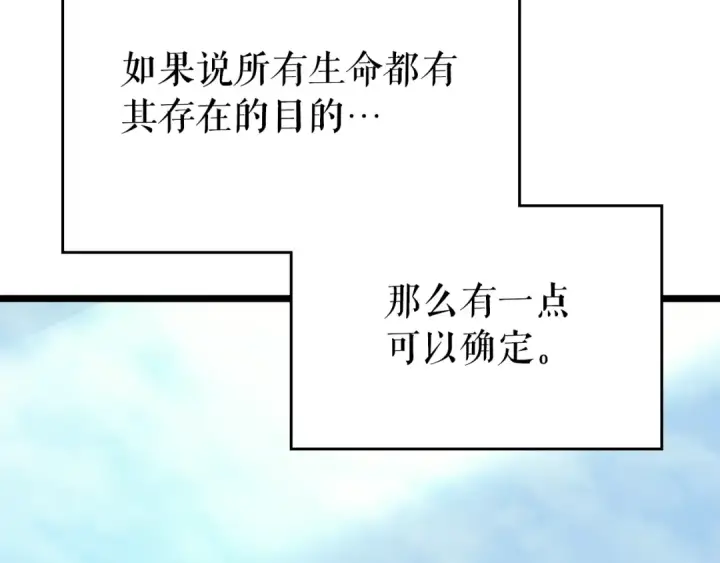 漫画《我独自升级》第179话 留下来的理由第113张图