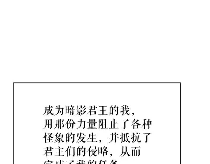 漫画《我独自升级》第179话 留下来的理由第116张图