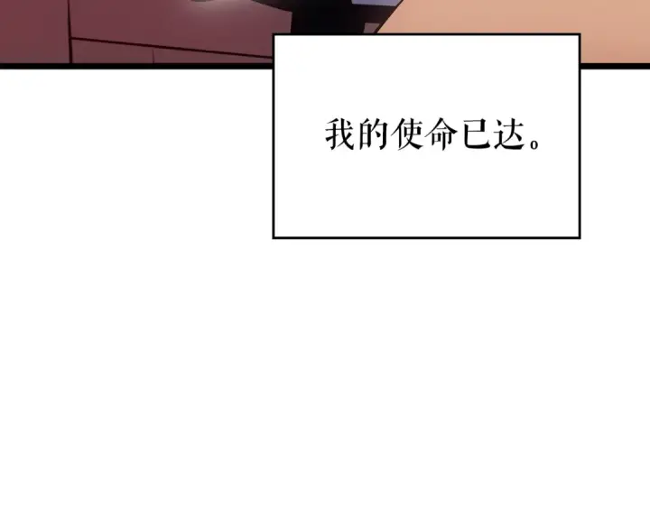 漫画《我独自升级》第179话 留下来的理由第119张图