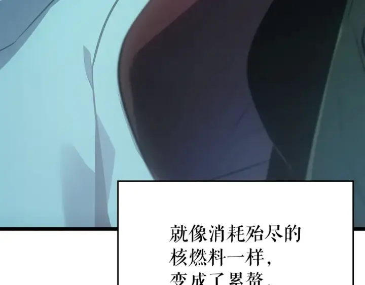 漫画《我独自升级》第179话 留下来的理由第122张图