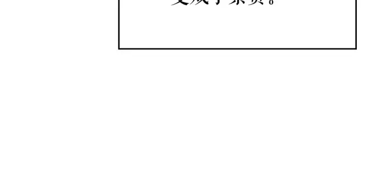 漫画《我独自升级》第179话 留下来的理由第123张图