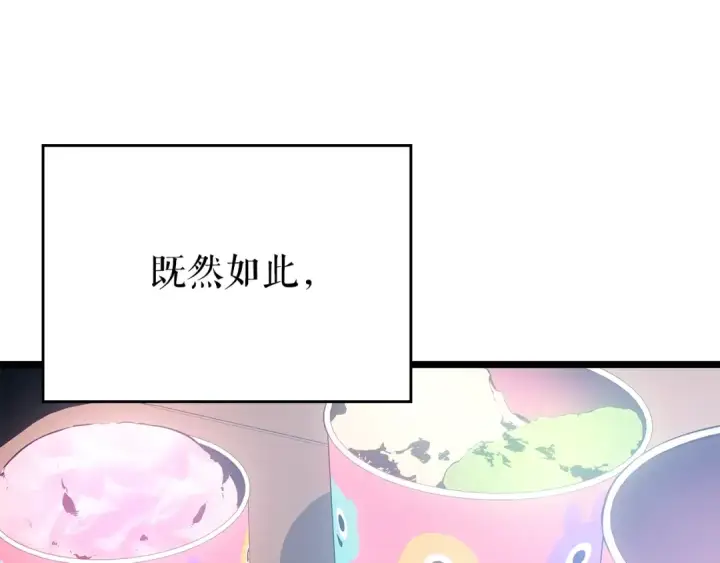 漫画《我独自升级》第179话 留下来的理由第124张图