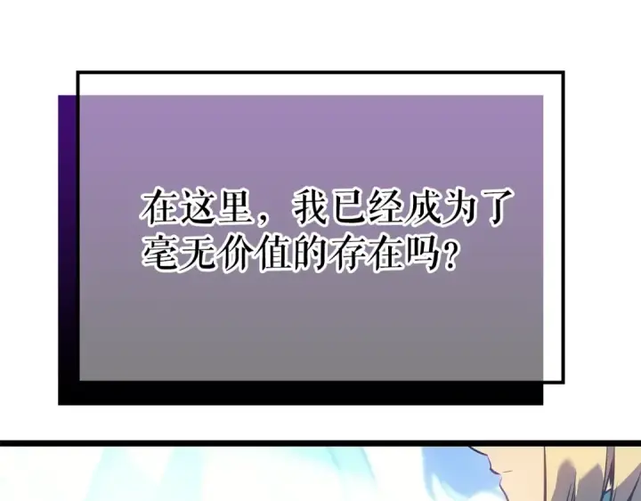 漫画《我独自升级》第179话 留下来的理由第127张图