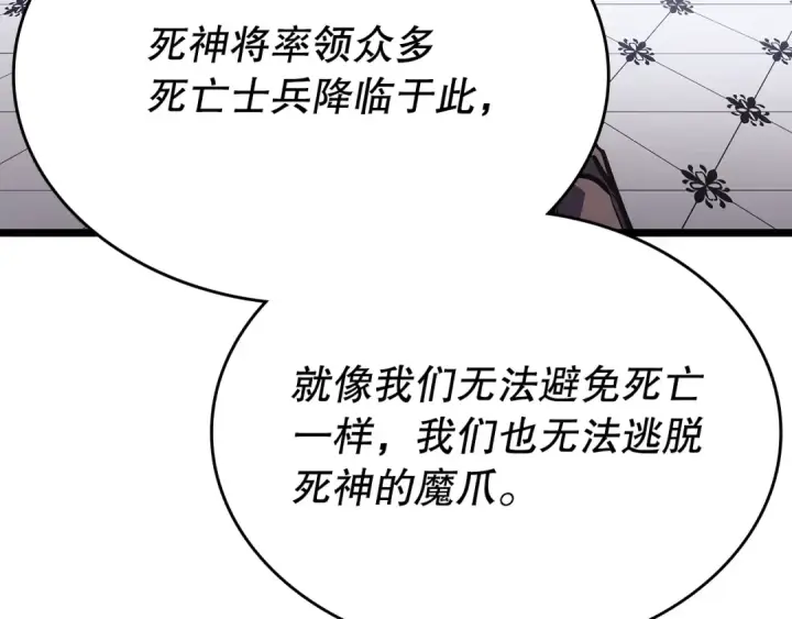 漫画《我独自升级》第179话 留下来的理由第14张图