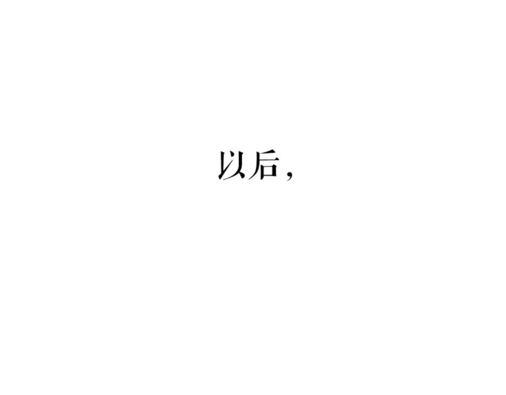 漫画《我独自升级》第179话 留下来的理由第142张图