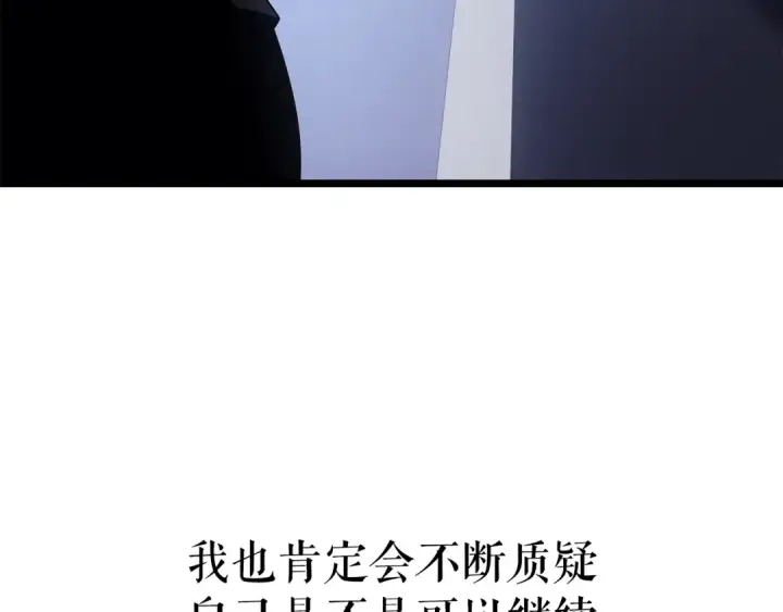漫画《我独自升级》第179话 留下来的理由第145张图
