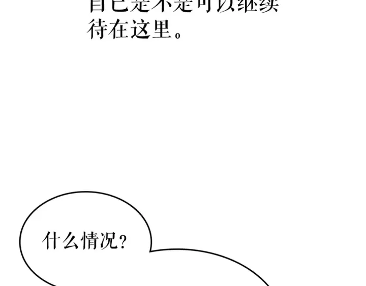 漫画《我独自升级》第179话 留下来的理由第146张图