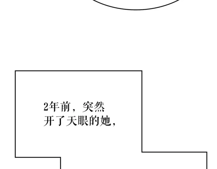 漫画《我独自升级》第179话 留下来的理由第15张图