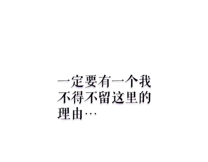 漫画《我独自升级》第179话 留下来的理由第153张图