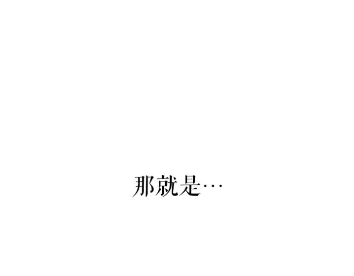 漫画《我独自升级》第179话 留下来的理由第157张图