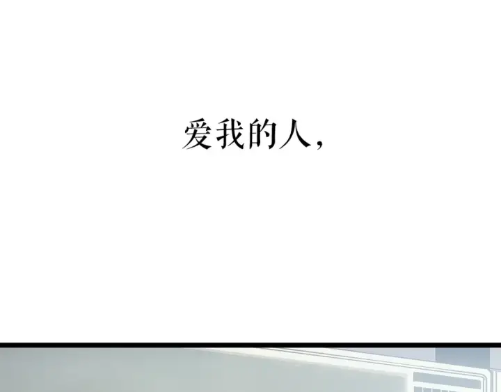 漫画《我独自升级》第179话 留下来的理由第164张图