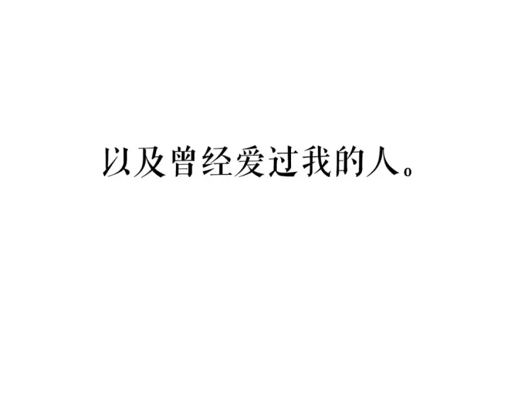 漫画《我独自升级》第179话 留下来的理由第167张图