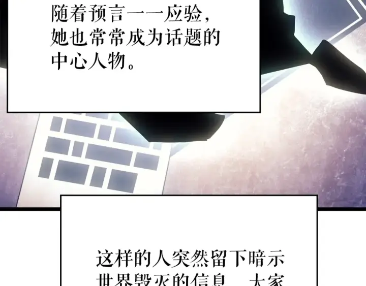漫画《我独自升级》第179话 留下来的理由第18张图