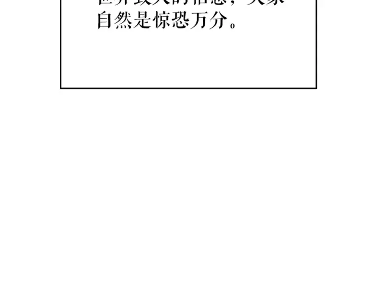 漫画《我独自升级》第179话 留下来的理由第19张图