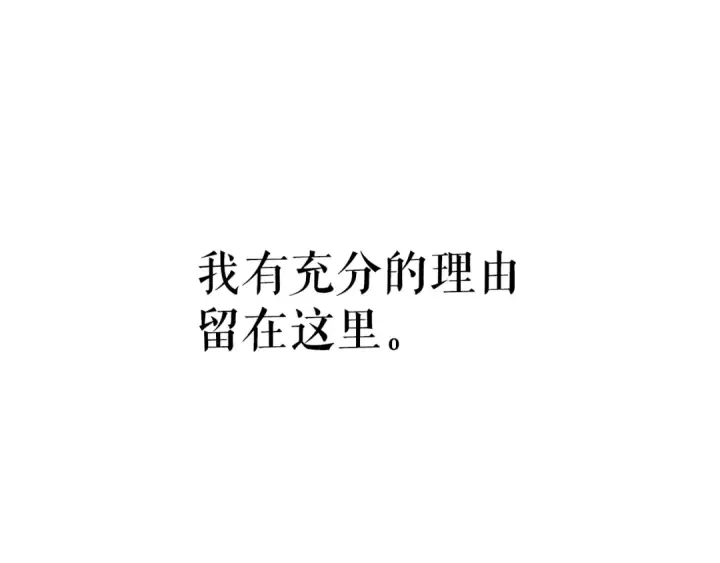 漫画《我独自升级》第179话 留下来的理由第195张图