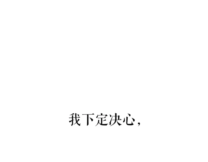 漫画《我独自升级》第179话 留下来的理由第199张图