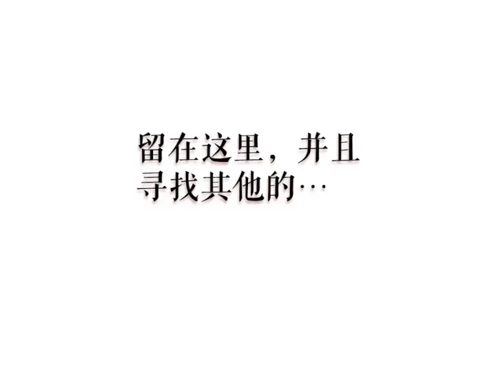 漫画《我独自升级》第179话 留下来的理由第204张图