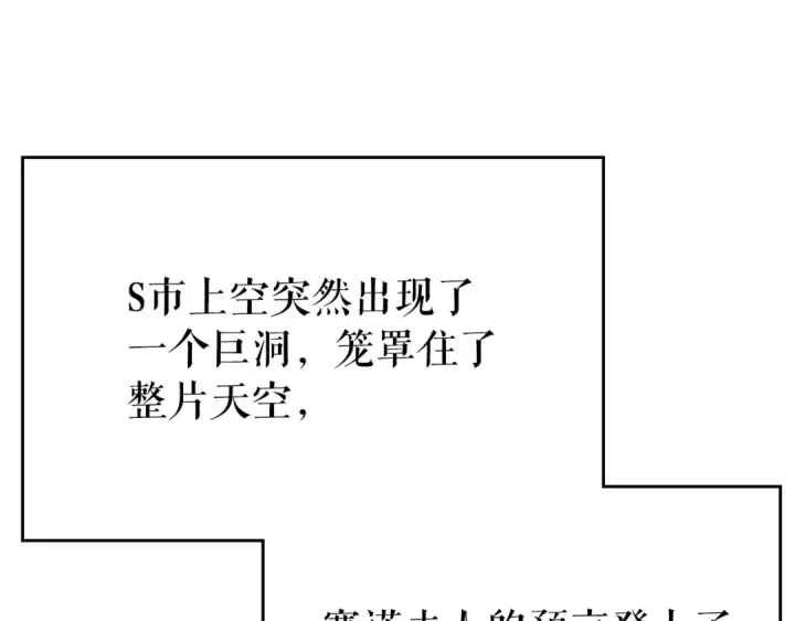 漫画《我独自升级》第179话 留下来的理由第21张图