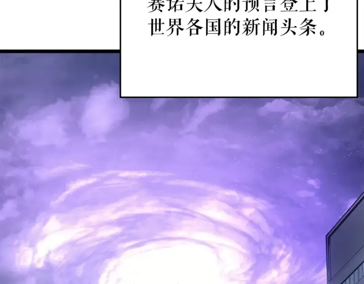 漫画《我独自升级》第179话 留下来的理由第22张图