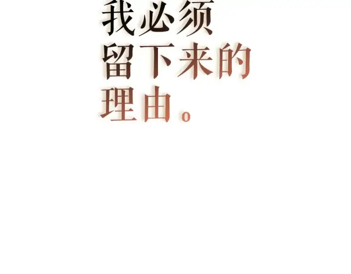 漫画《我独自升级》第179话 留下来的理由第223张图