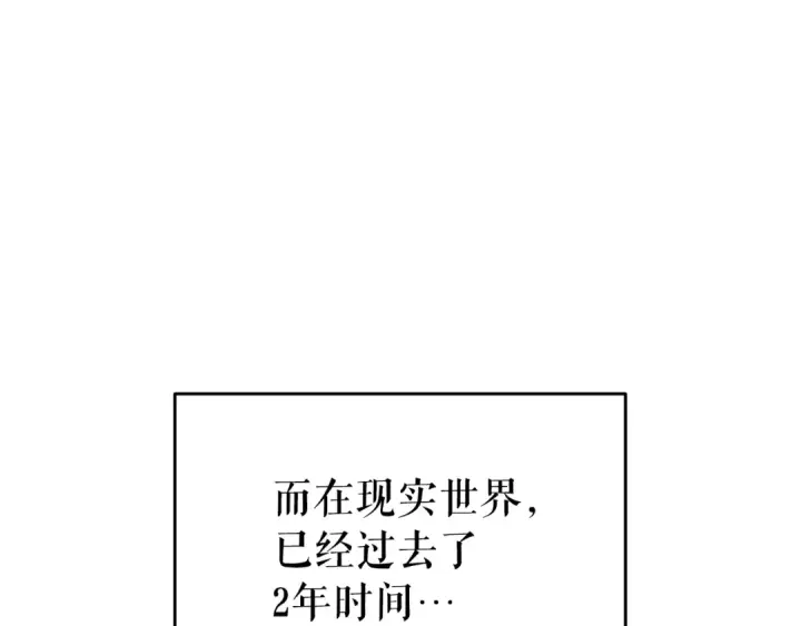 漫画《我独自升级》第179话 留下来的理由第3张图